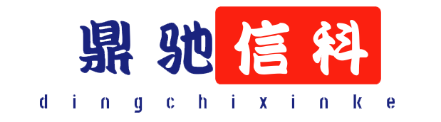 中山市鼎驰信息科技有限公司